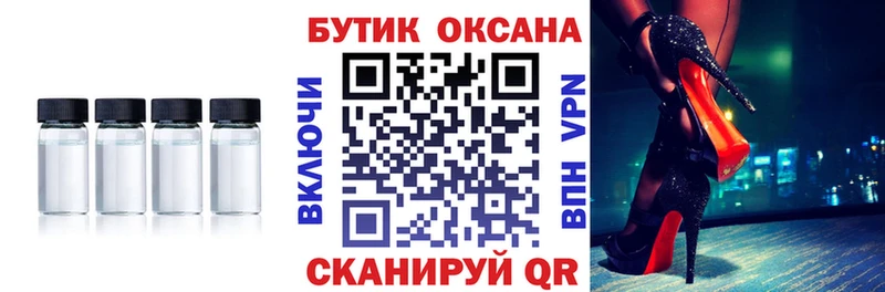 Бутират буратино  Ликино-Дулёво 