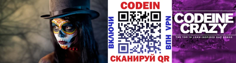 omg ONION  Ликино-Дулёво  Кодеиновый сироп Lean напиток Lean (лин) 